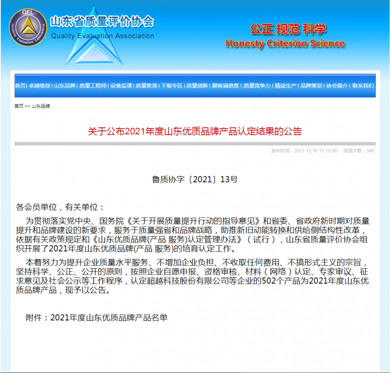 304am永利集团·(中国)有限公司官网